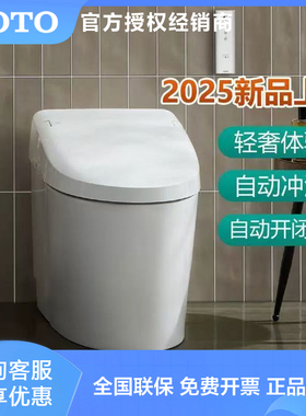 TOTOG5全自动马桶CES7B010/B210/7B011/CES7H110一体型轻智能(01)