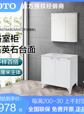 TOTO浴室柜白色落地式家用70公分简约台盆柜LDYA078A8CMWC（06）