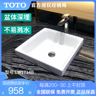 TOTO台上盆智洁釉面方形陶瓷洗脸盆家用LW1714B