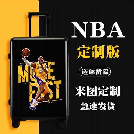 NBA篮球星拉杆箱男儿童行李箱20寸个性定制旅行箱学生密码箱24寸