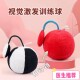 宝宝追视红球新款 婴儿早教玩具0 12个月视觉激发训练益智红布球