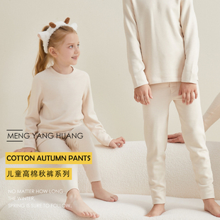 25年新品 打底线裤 秋季 秋裤 男童女童青少年贴身 儿童薄款