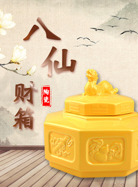 日月堂正品陶瓷摆件招财