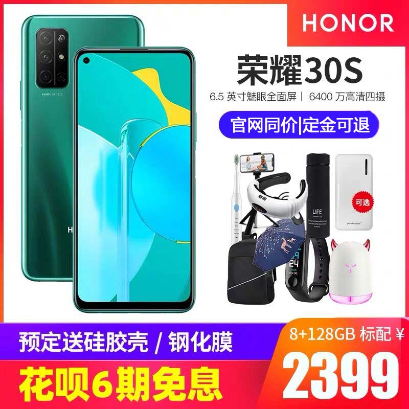 降价手机play3直降9x降价20i手机官网官方旗舰店正品5G30S荣耀荣耀honor华为期免息6预定定金可退