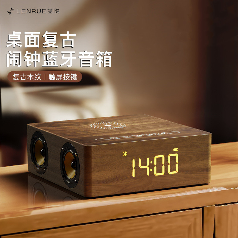 复古蓝牙音箱家用桌面木质无线充闹钟触控桌面数显低音炮