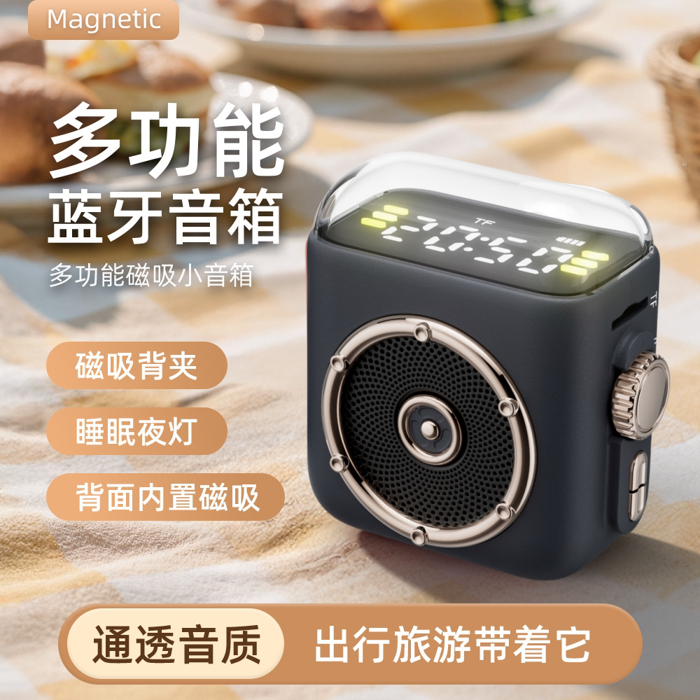 无线蓝牙磁吸音响背夹小型时钟