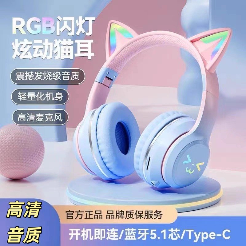 新款猫耳发光游戏电竞主播头戴式耳机可爱萌无线蓝牙耳机超长续航