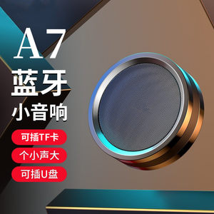 AI智能无线蓝牙音箱迷你便携式户