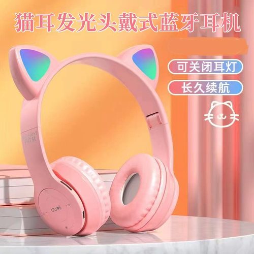 卡通猫耳朵发光头戴式立体声蓝牙