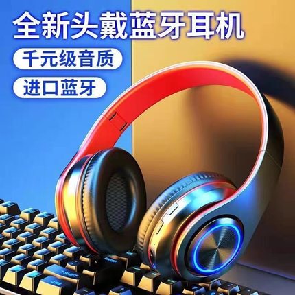 头戴式无线蓝牙耳机双耳发光重低音跑步运动蓝牙耳机通用