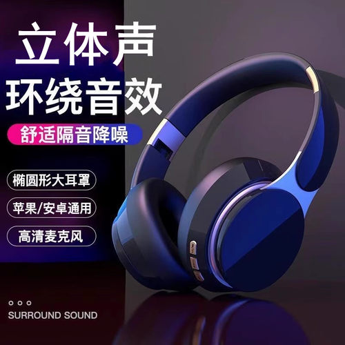 无线头戴式蓝牙耳机重低音立体折