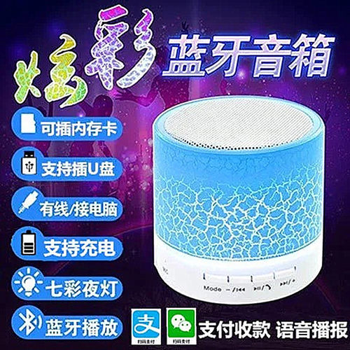 户外无线蓝牙七彩小音响插卡手机
