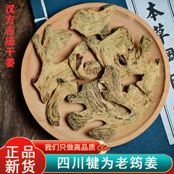 参桂王四川筠姜中药材犍为干姜均姜粒古法汉方老干姜琥珀姜无硫