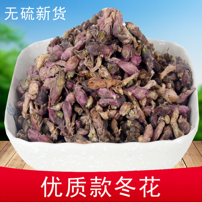 野生款冬花中药材新货无硫