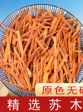 广西道地苏木中药材品质好
