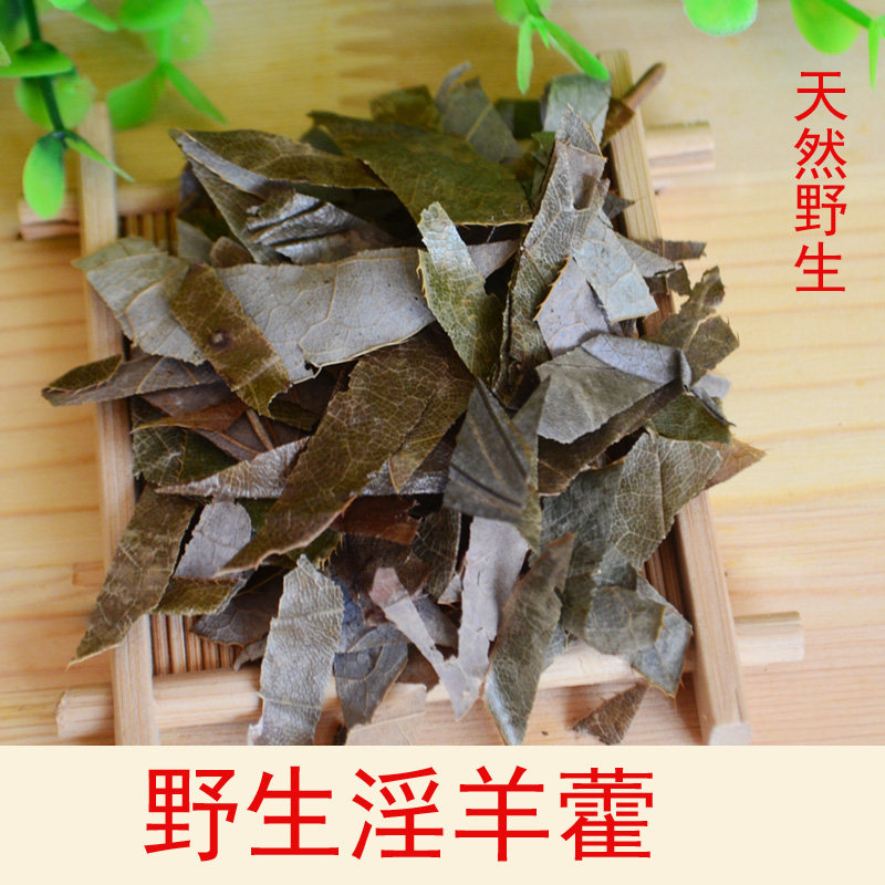 淫羊藿中药材250克  仙灵脾羊合叶切片另有淫羊藿根可选择,传统滋补营养品,其他药食同源食品,淘宝优惠券,粉丝福利购,淘宝优惠卷