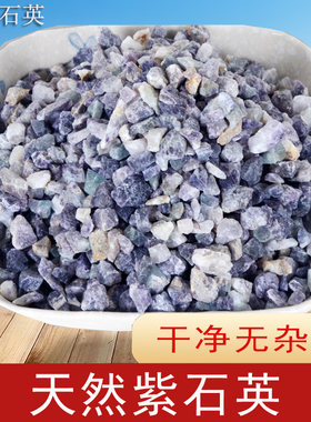 正品紫石英中药材优质紫萤石