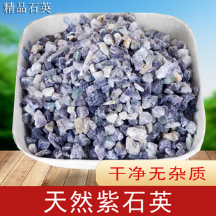 中药材紫石英250g克 正品紫英石 萤石 紫萤石 紫英石矿石