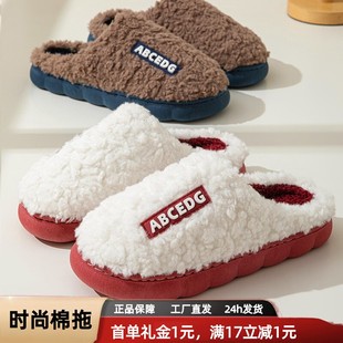 家用厚底防滑室内家居鞋 时尚 毛毛绒秋冬季 女士2024新款 字母棉拖鞋