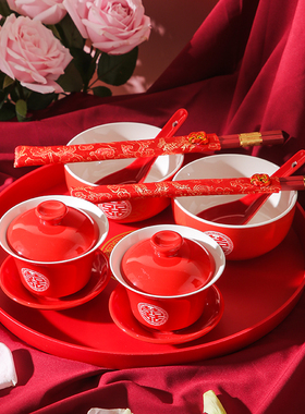 改口敬茶杯结婚套装一对盖碗筷红色喜庆喜碗陪嫁茶具婚礼敬酒杯子