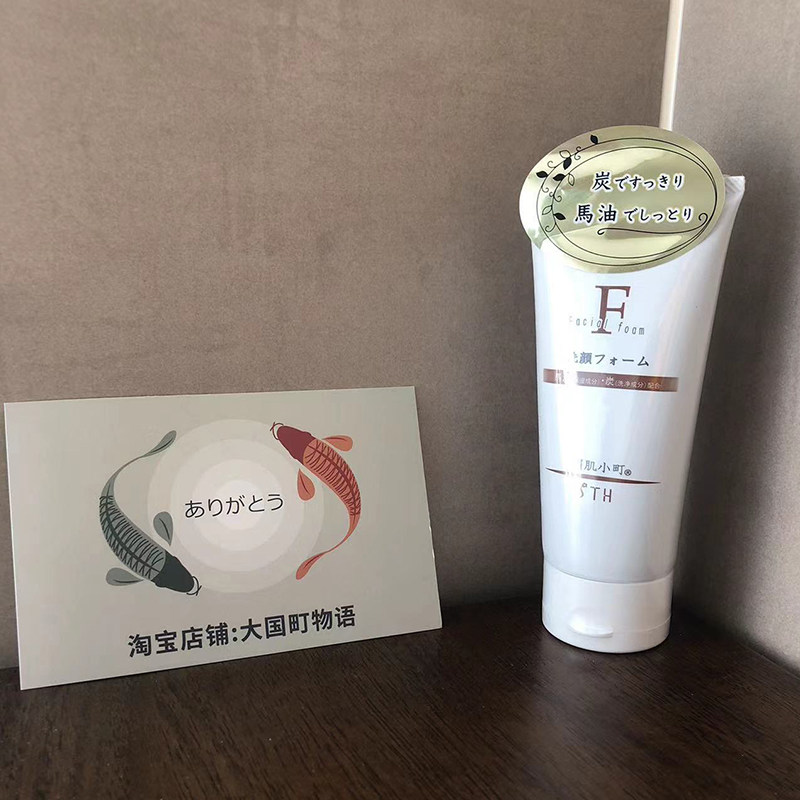 海淘 STH 绢肌小町洁面泡沫 含木炭马油成分细腻泡沫温和保湿130g