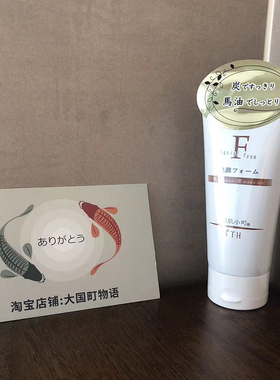 海淘 STH 绢肌小町洁面泡沫 含木炭马油成分细腻泡沫温和保湿130g