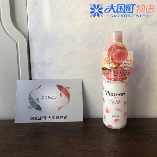 海淘 DARIYA momori 水蜜桃光则感护发喷雾 房热 直/卷发用150ml