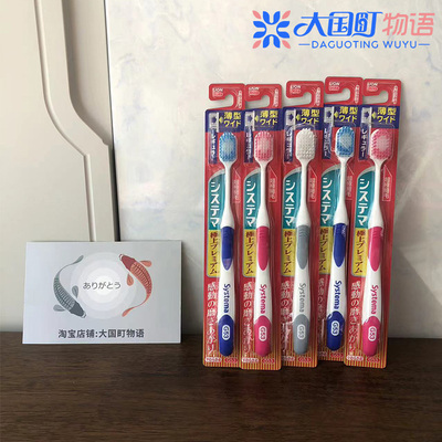 部分现货 LION狮王Systema牙刷 普通/软毛薄型宽幅刷头2种刷毛1支
