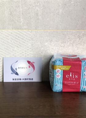 海淘 大王eris爱璐茜 薄型日用/夜用卫生巾5小时长效瞬吸干爽