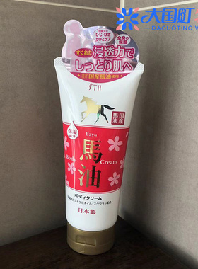 海淘 STH樱花马油身体乳 冬天易干燥粗糙的肌肤适用 深层滋润200g