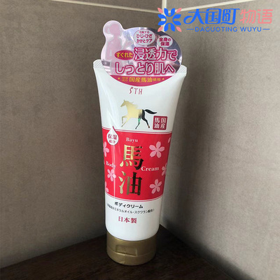 海淘 STH樱花马油身体乳 冬天易干燥粗糙的肌肤适用 深层滋润200g