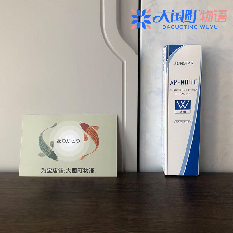海淘 Sunstar亮白护理牙膏 花香薄荷味可每天使用 微硅去污渍110g