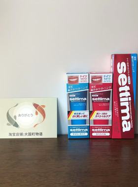 海淘 sunstar盛势达 每白型牙膏 每天用/周2-3次 清除污垢80g