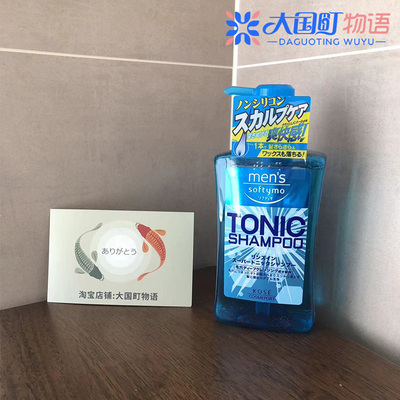 海淘 KOSE高丝 softymo男士洗护二合一 去油清爽深层清洁550ml