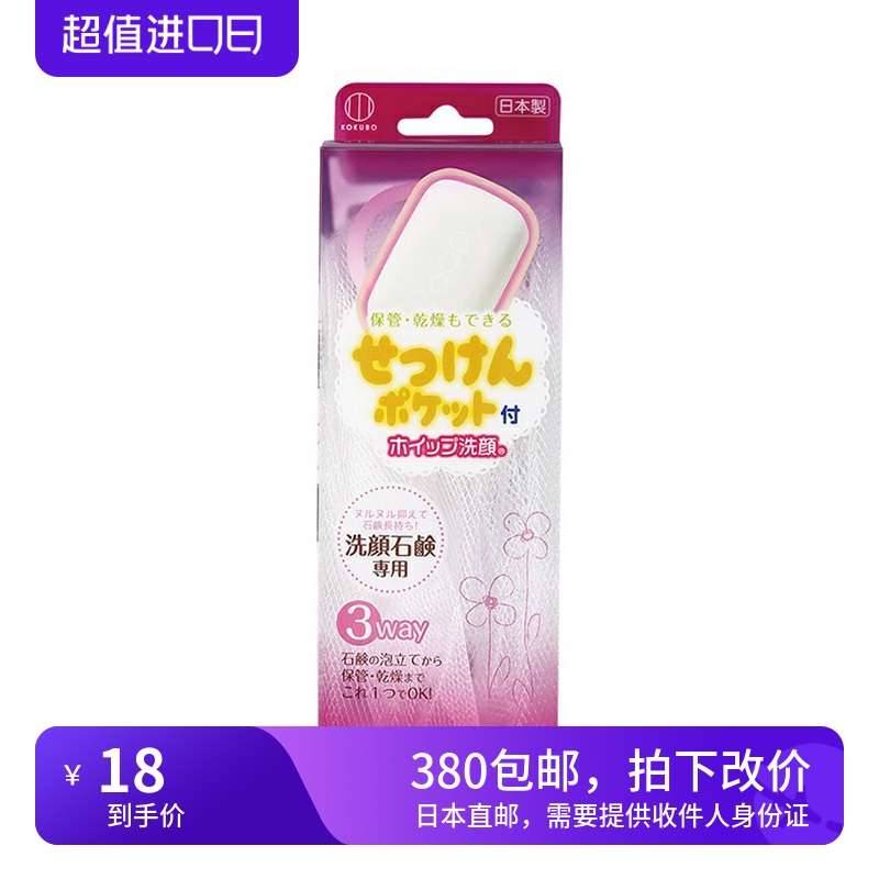 海淘 小久保 可装香皂的洁面起泡网打泡网 泡沫绵密可悬挂易使用