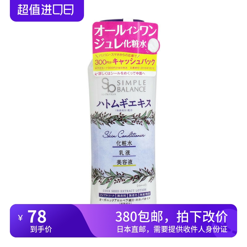 海淘 Utena/佑天兰 薏仁3合1多功效润肤露 保湿易于吸收清爽220ml