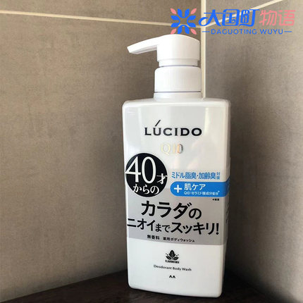 海淘 漫丹LUCIDO 无香料无色素40+人群加龄臭汗臭保湿沐浴露
