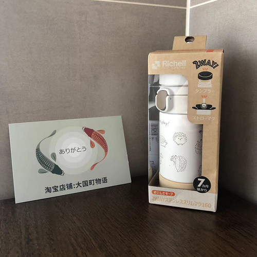 现货 Richell利其尔2WAY系列 有/无吸管盖两用保冷杯 不锈钢
