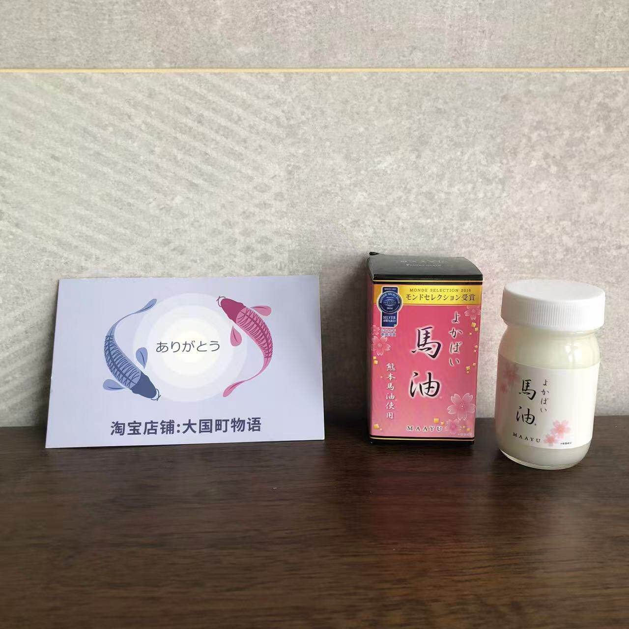 海淘 MAAYU 熊本产马油保湿霜 手工制作不粘腻适合儿童使用70ml