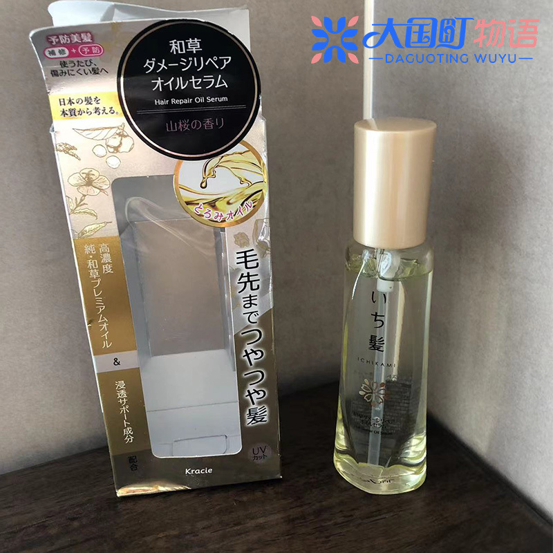 海淘 Kracie肌美精 Ichikami 和草受笋护发油 房静电房紫外线50ml
