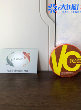 海淘 StayFree VC100凝胶 6校合1补充水分紧制肌肤敏感肌适用300G