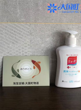 海淘 muse液体清洁洗手液 含保湿成分使双手不干燥橙色皂液250ml