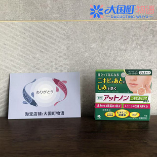 海淘 小林制药 豆印护理凝胶 含维生素C衍生物和GK2 洁面后用10g