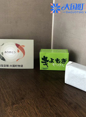 海淘 地之盐社Chinoshiosya 熊本县产艾草皂 温和地清洁皮肤98g