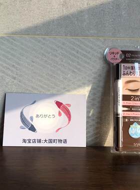 海淘 SANA莎娜 双头眉笔 灰棕色/皇家棕色/驼色 液体粉末蓬松