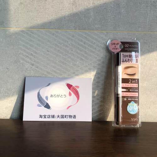 海淘 SANA莎娜 双头眉笔 灰棕色/皇家棕色/驼色 液体粉末蓬松