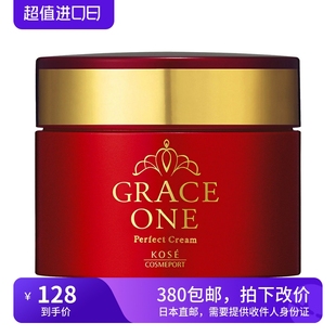 女性胶原蛋白面霜 海淘 维生素C每白100g KOSE高丝 虾青素炕氧