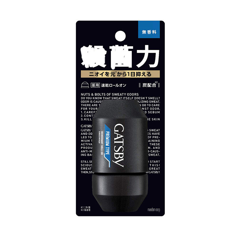 海淘 漫丹GATSBY 白色活性炭止汗剂 去异味皮指汗液 3种香型60ml