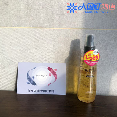 海淘 Utena/佑天兰 植物油头发护理液 果味花香护里受笋发质180ml