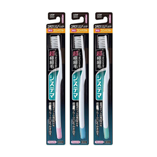 海淘 LION狮王 Systema牙刷 普通/软毛 小头薄型清洁臼齿内侧1支